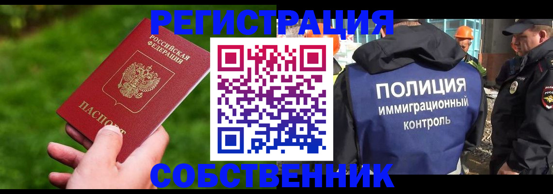 где прописаться в Рязанской области