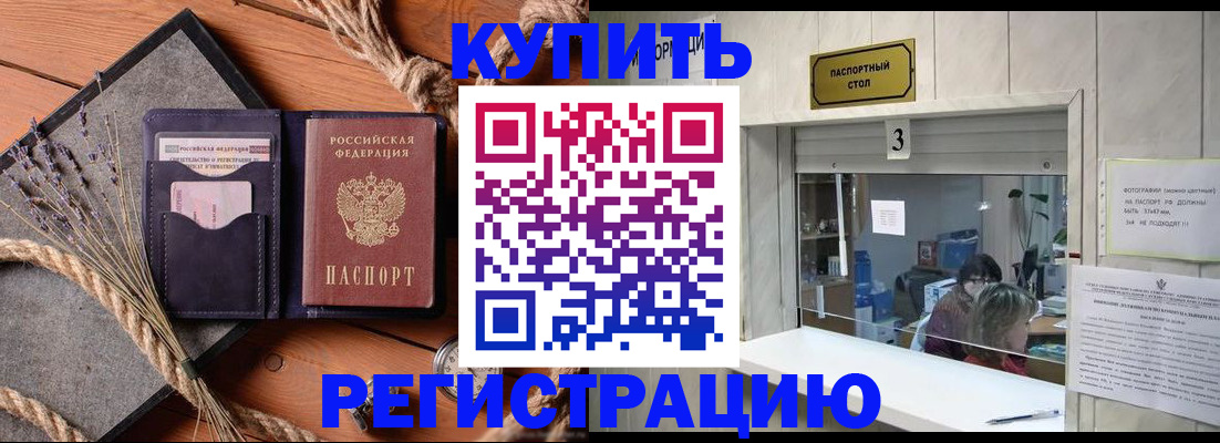 временная регистрация недорого в Рязанской области