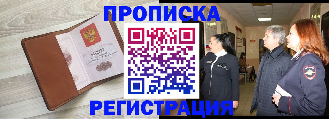 временная регистрация в Рязанской области